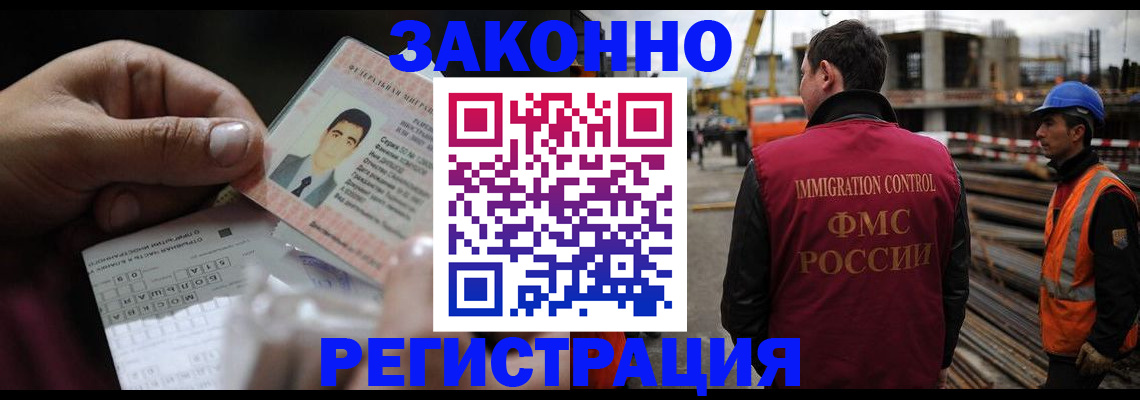 временная регистрация гарантия в Мурманской области