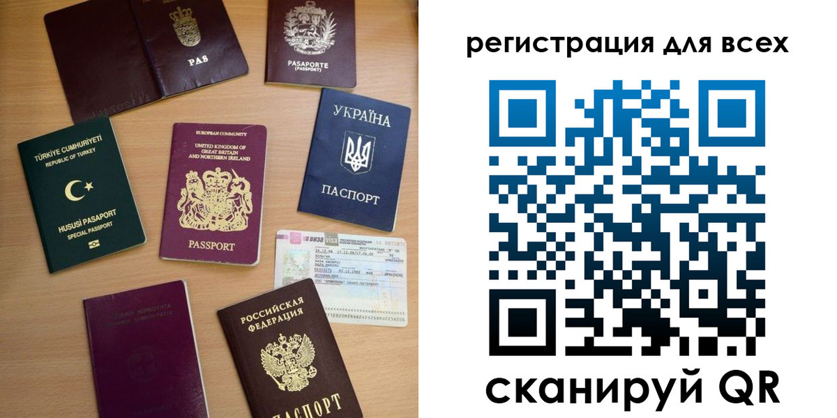 временная регистрация в Мурманской области