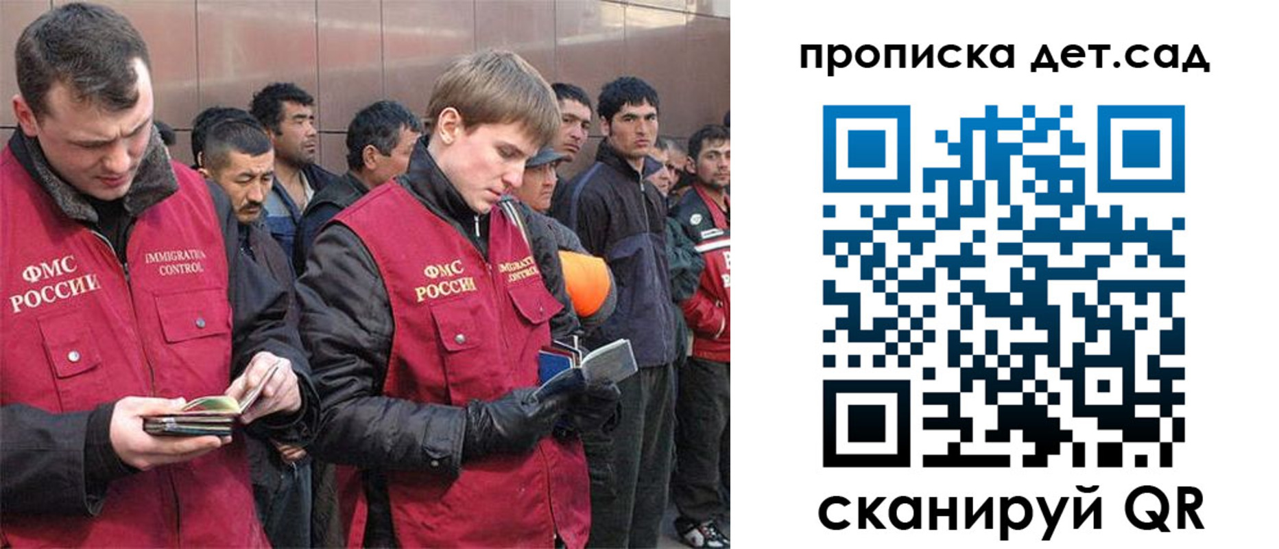 прописка от собственника в Мурманской области
