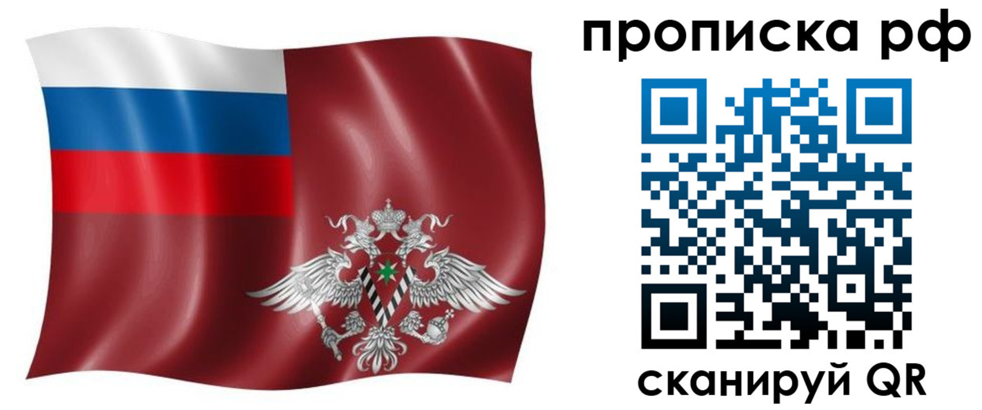 временная регистрация надежно в Мурманской области