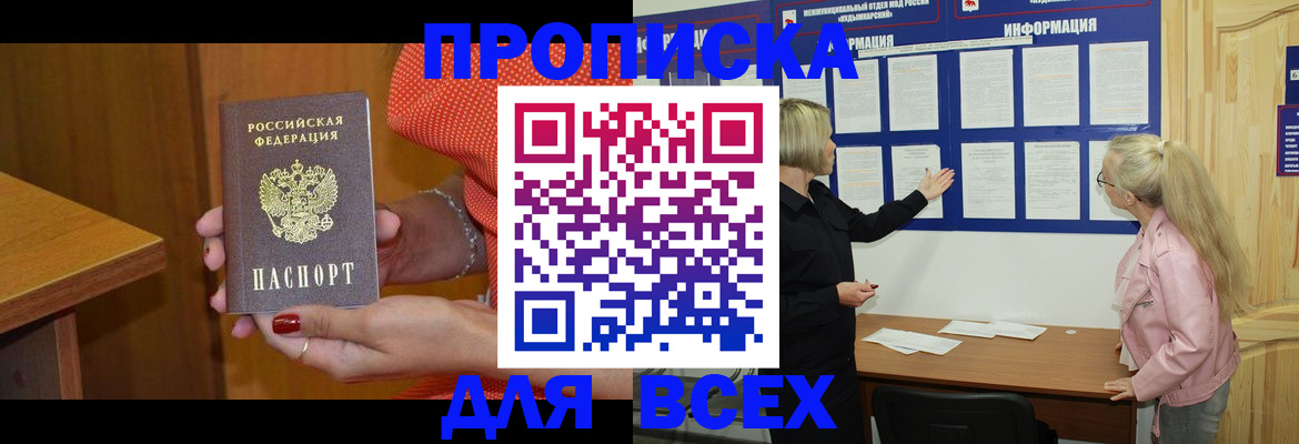 временная регистрация законно в Мурманской области