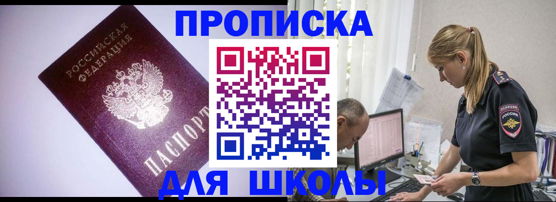 временная регистрация недорого в Мурманской области