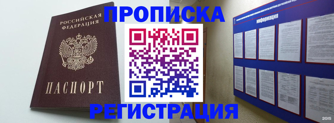 временная регистрация 2025 в Мурманской области
