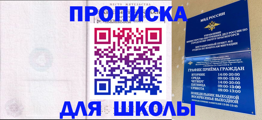 временная регистрация госуслуги в Мурманской области