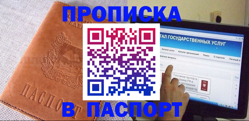 прописка для кредита в Мурманской области