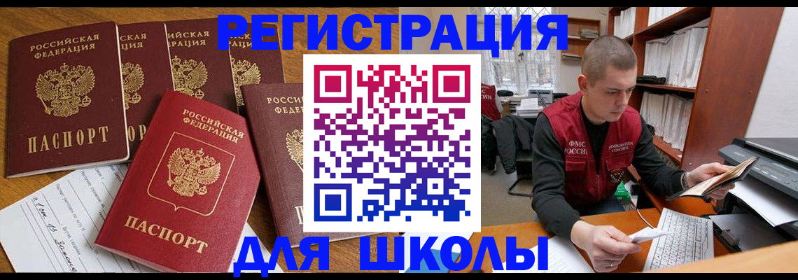 временная регистрация госуслуги в Мурманской области